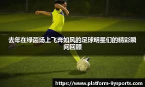 决战时刻致命失误！威金顿14中8得到23分5篮板10助攻