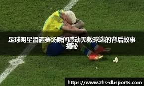 [天下足球]打火机惹祸 球队被判负